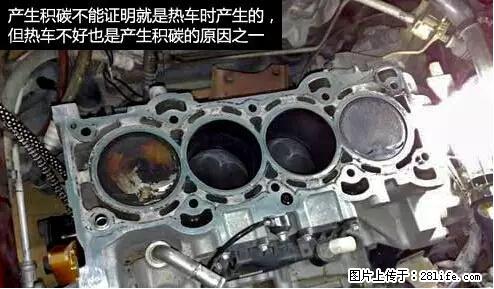 你知道怎么热车和取暖吗？ - 车友部落 - 德宏生活社区 - 德宏28生活网 dh.28life.net