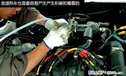 你知道怎么热车和取暖吗？ - 车友部落 - 德宏生活社区 - 德宏28生活网 dh.28life.net
