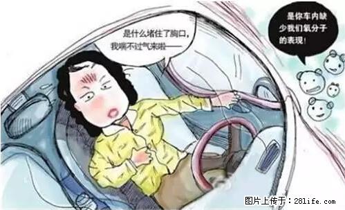 你知道怎么热车和取暖吗？ - 车友部落 - 德宏生活社区 - 德宏28生活网 dh.28life.net