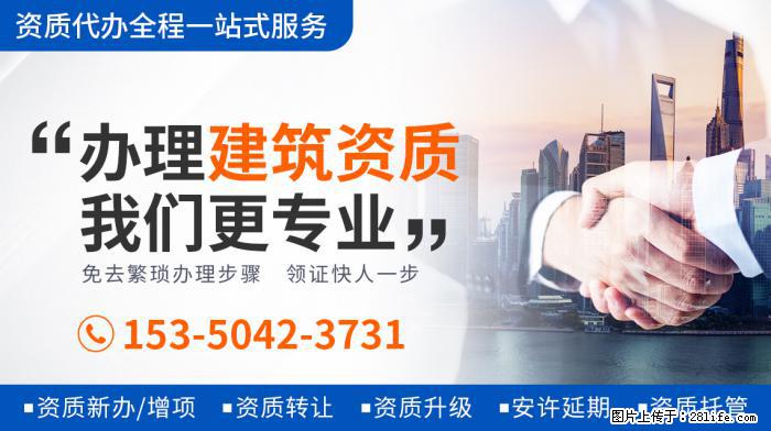 建筑资质转让需要注意的问题 - 娱乐八卦 - 德宏生活社区 - 德宏28生活网 dh.28life.net