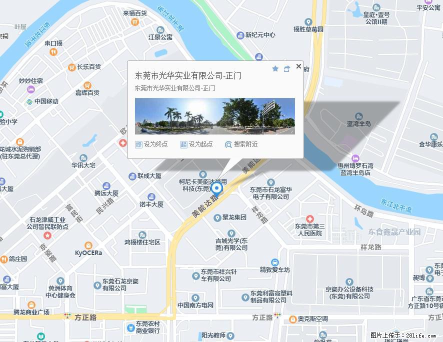 【东莞市光华实业有限公司】招聘各岗位若干名 - 职场交流 - 德宏生活社区 - 德宏28生活网 dh.28life.net