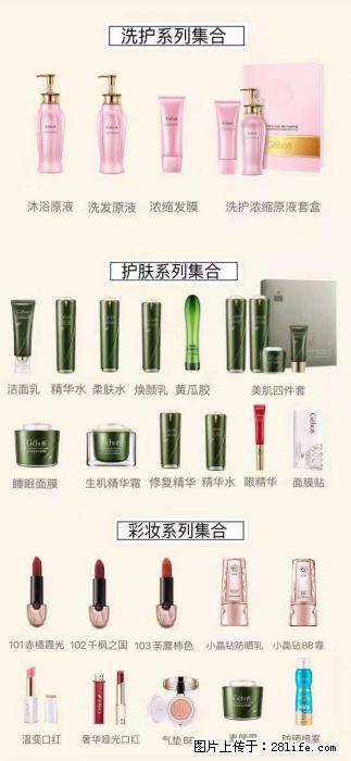【姬存希】护肤、洗护、彩妆 - 新手上路 - 德宏生活社区 - 德宏28生活网 dh.28life.net