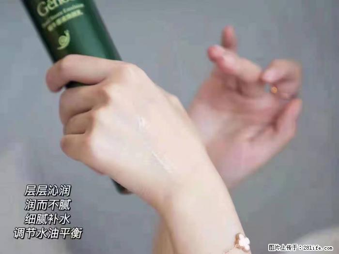 【姬存希】蜗牛原液焕颜水乳 - 生活日用品 - 居家生活 - 德宏分类信息 - 德宏28生活网 dh.28life.net