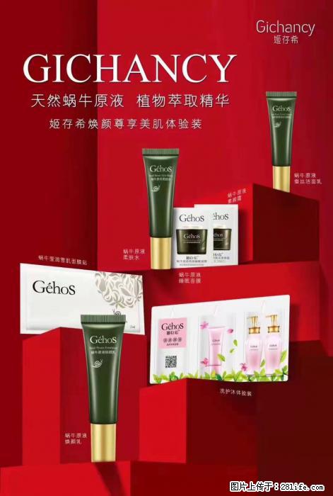 【姬存希】天然蜗牛原液，植物萃取精华 - 生活日用品 - 居家生活 - 德宏分类信息 - 德宏28生活网 dh.28life.net