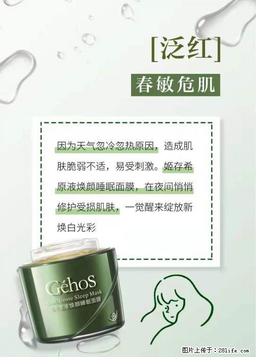 长痘？瘙痒？干燥？泛红？让【姬存希】来治愈你 - 生活百科 - 德宏生活社区 - 德宏28生活网 dh.28life.net