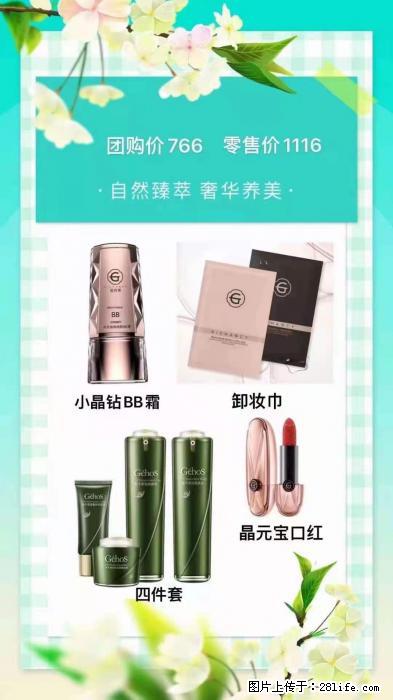 【姬存希】自然臻萃 奢华养美 - 新手上路 - 德宏生活社区 - 德宏28生活网 dh.28life.net