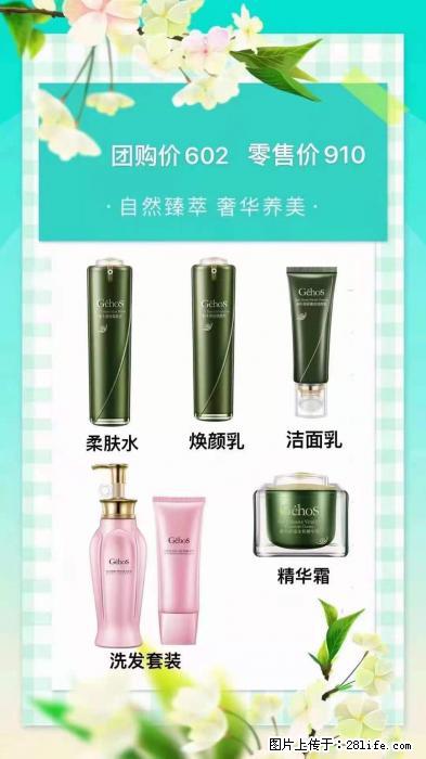 【姬存希】自然臻萃 奢华养美 - 新手上路 - 德宏生活社区 - 德宏28生活网 dh.28life.net