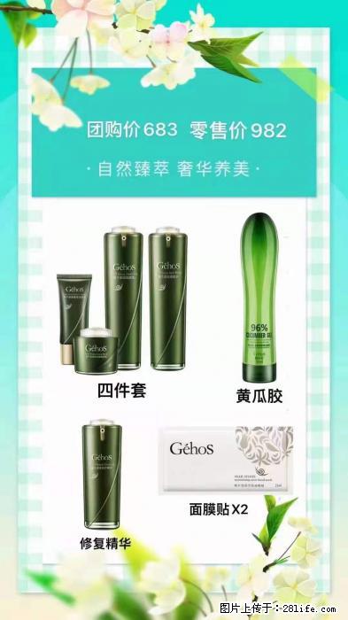 【姬存希】自然臻萃 奢华养美 - 新手上路 - 德宏生活社区 - 德宏28生活网 dh.28life.net