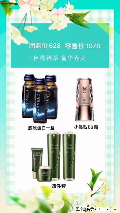 【姬存希】自然臻萃 奢华养美 - 新手上路 - 德宏生活社区 - 德宏28生活网 dh.28life.net