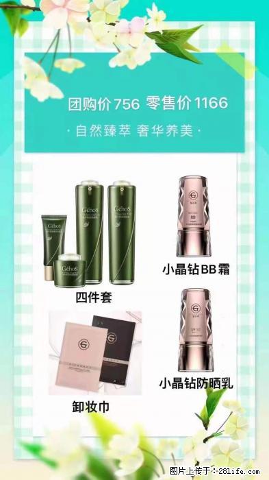 【姬存希】自然臻萃 奢华养美 - 新手上路 - 德宏生活社区 - 德宏28生活网 dh.28life.net