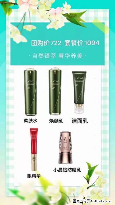 【姬存希】自然臻萃 奢华养美 - 新手上路 - 德宏生活社区 - 德宏28生活网 dh.28life.net