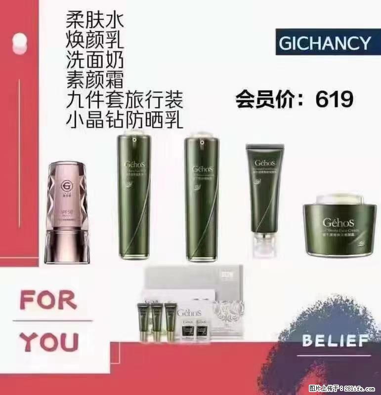 ️ 【姬存希】配套产品与价格 - 其他广告 - 广告专区 - 德宏分类信息 - 德宏28生活网 dh.28life.net