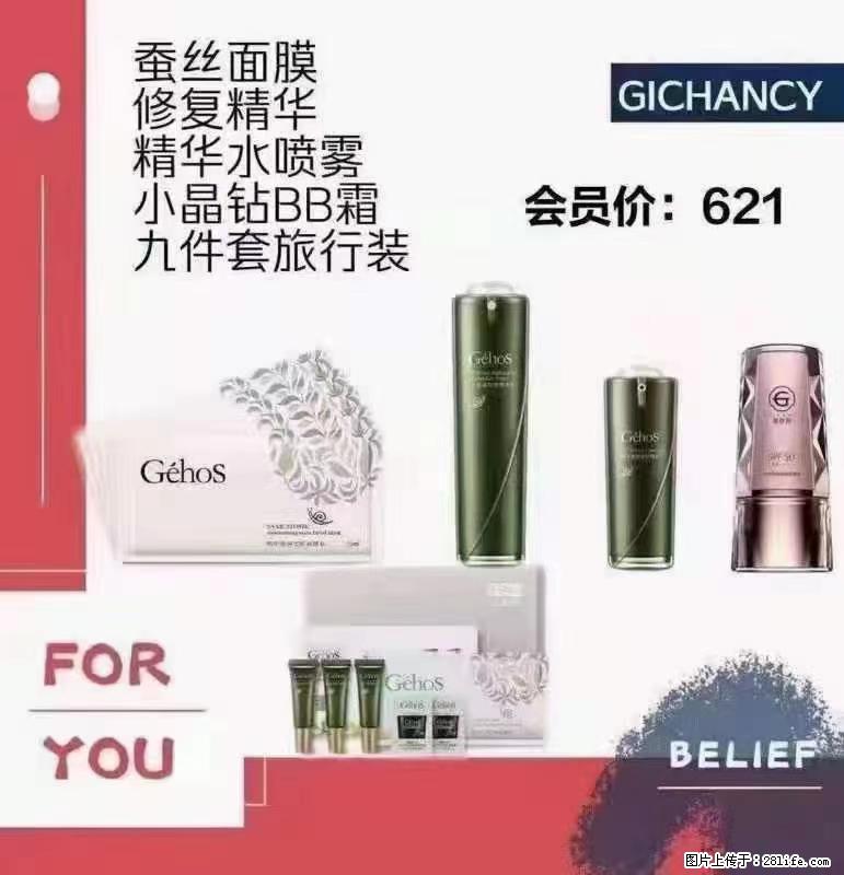 ️ 【姬存希】配套产品与价格 - 其他广告 - 广告专区 - 德宏分类信息 - 德宏28生活网 dh.28life.net