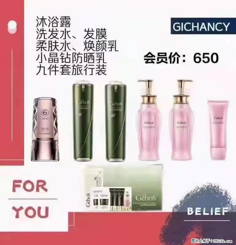 ️ 【姬存希】配套产品与价格 - 其他广告 - 广告专区 - 德宏分类信息 - 德宏28生活网 dh.28life.net