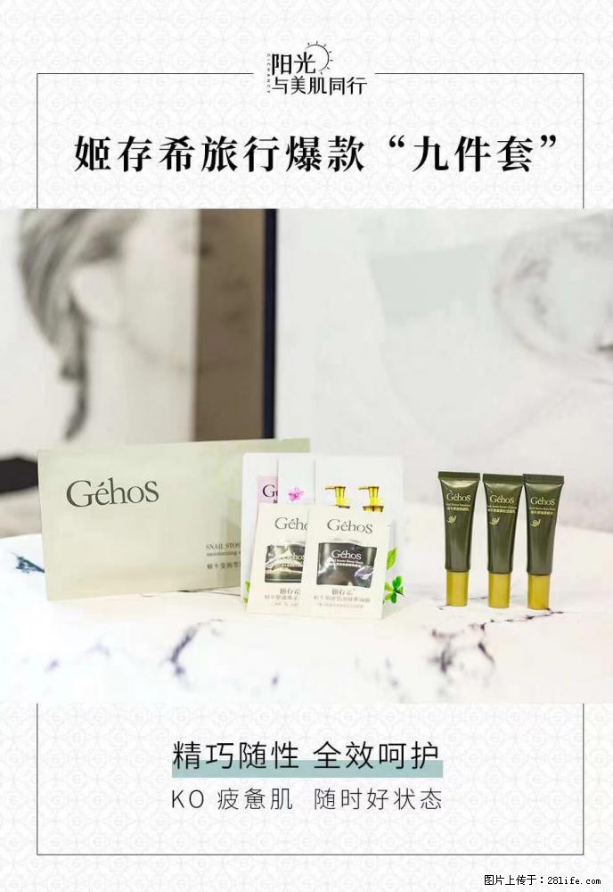 【姬存希】旅行神器，五一爆款好物分享让你畅享小长假 - 游山玩水 - 德宏生活社区 - 德宏28生活网 dh.28life.net