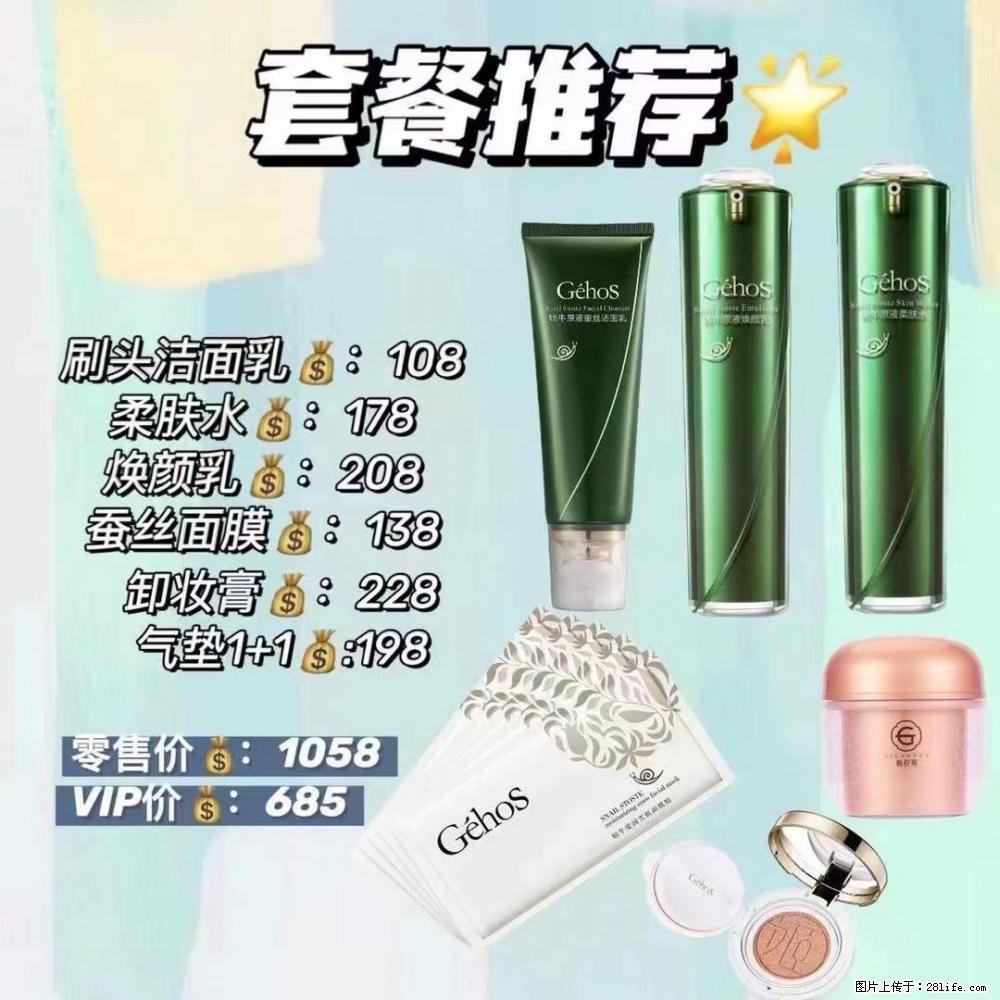 【姬存希】套餐推荐： 清洁+补水+彩妆+卸妆 - 其它 - 特色礼品 - 德宏分类信息 - 德宏28生活网 dh.28life.net