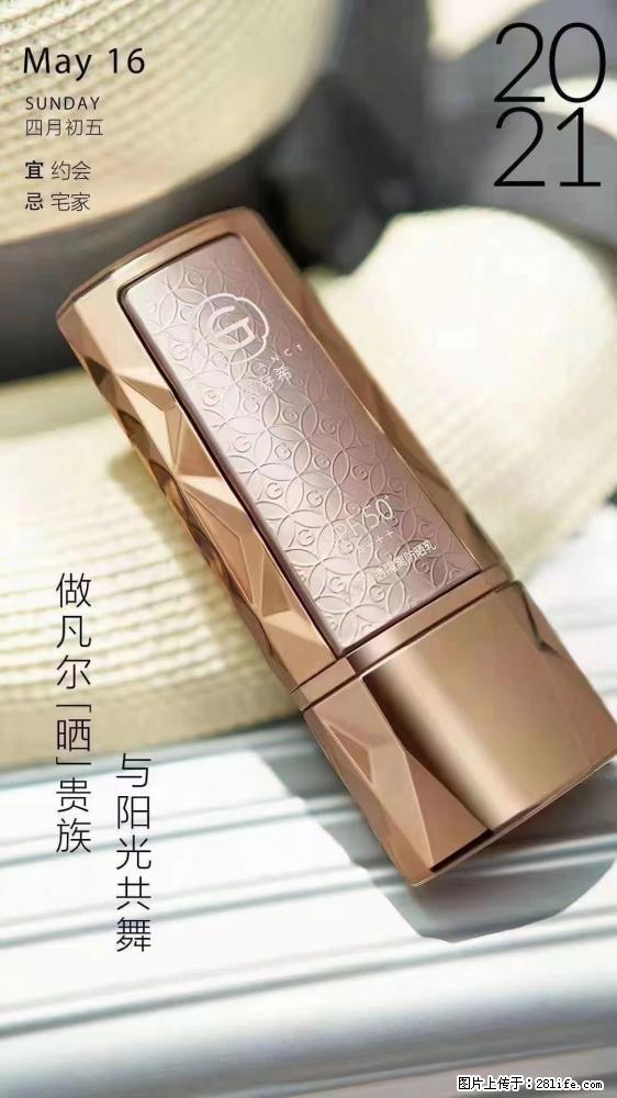 做凡尔“晒”贵族  姬存希晶钻防晒乳，与阳光共舞。 - 新手上路 - 德宏生活社区 - 德宏28生活网 dh.28life.net