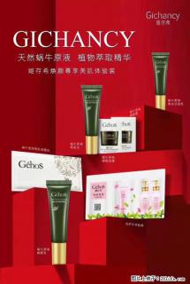 【姬存希】天然蜗牛原液，植物萃取精华 - 德宏28生活网 dh.28life.net