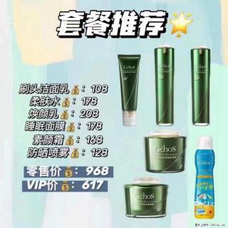【姬存希】套餐推荐： 清洁+补水+素颜霜+防晒 - 德宏28生活网 dh.28life.net