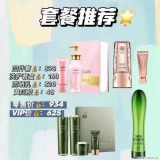 【姬存希】套餐推荐： 清洁+洗护+防晒+晒后修复 - 德宏28生活网 dh.28life.net