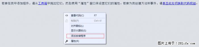 使用C#.Net创建Windows服务的方法 - 生活百科 - 德宏生活社区 - 德宏28生活网 dh.28life.net