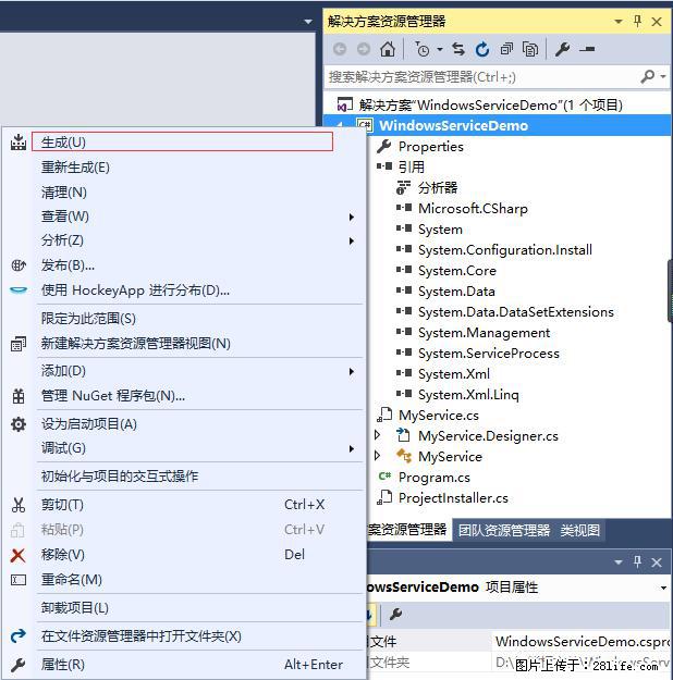 使用C#.Net创建Windows服务的方法 - 生活百科 - 德宏生活社区 - 德宏28生活网 dh.28life.net