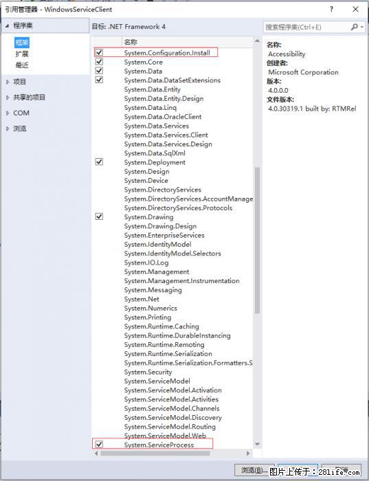 使用C#.Net创建Windows服务的方法 - 生活百科 - 德宏生活社区 - 德宏28生活网 dh.28life.net