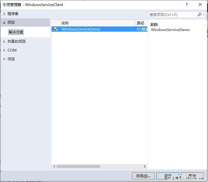 使用C#.Net创建Windows服务的方法 - 生活百科 - 德宏生活社区 - 德宏28生活网 dh.28life.net