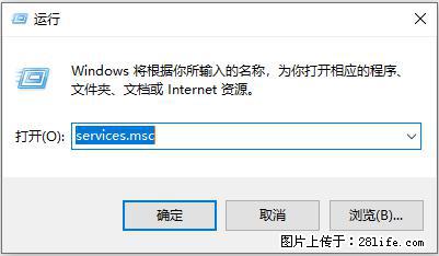使用C#.Net创建Windows服务的方法 - 生活百科 - 德宏生活社区 - 德宏28生活网 dh.28life.net