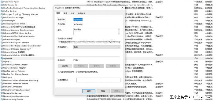 使用C#.Net创建Windows服务的方法 - 生活百科 - 德宏生活社区 - 德宏28生活网 dh.28life.net