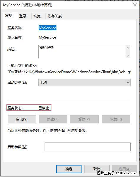 使用C#.Net创建Windows服务的方法 - 生活百科 - 德宏生活社区 - 德宏28生活网 dh.28life.net