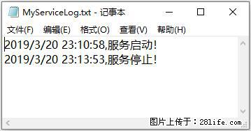 使用C#.Net创建Windows服务的方法 - 生活百科 - 德宏生活社区 - 德宏28生活网 dh.28life.net