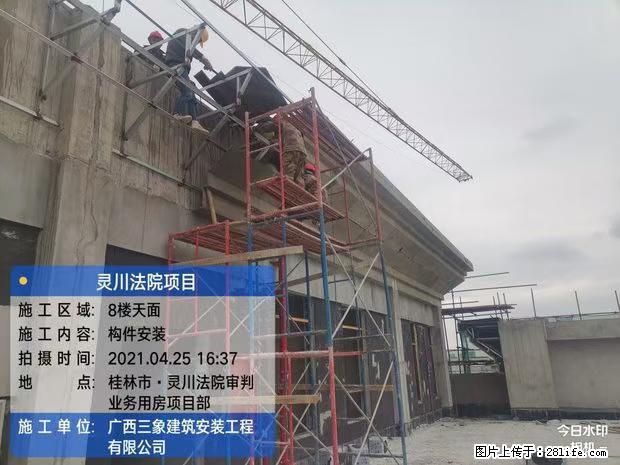 【广西三象建筑安装工程有限公司】广西桂林市灵川县法院项目 - 新手上路 - 德宏生活社区 - 德宏28生活网 dh.28life.net