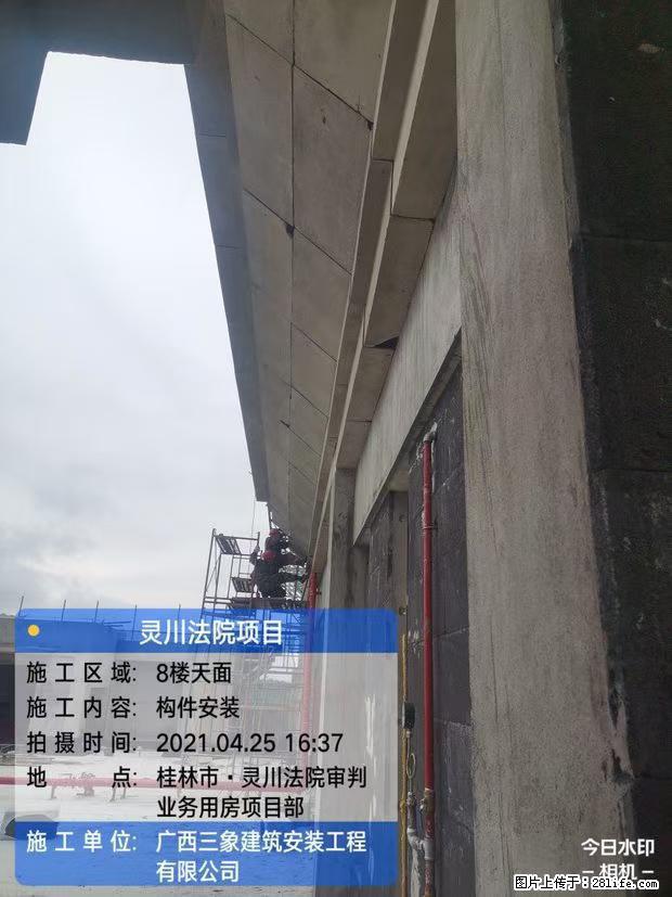 【广西三象建筑安装工程有限公司】广西桂林市灵川县法院项目 - 新手上路 - 德宏生活社区 - 德宏28生活网 dh.28life.net