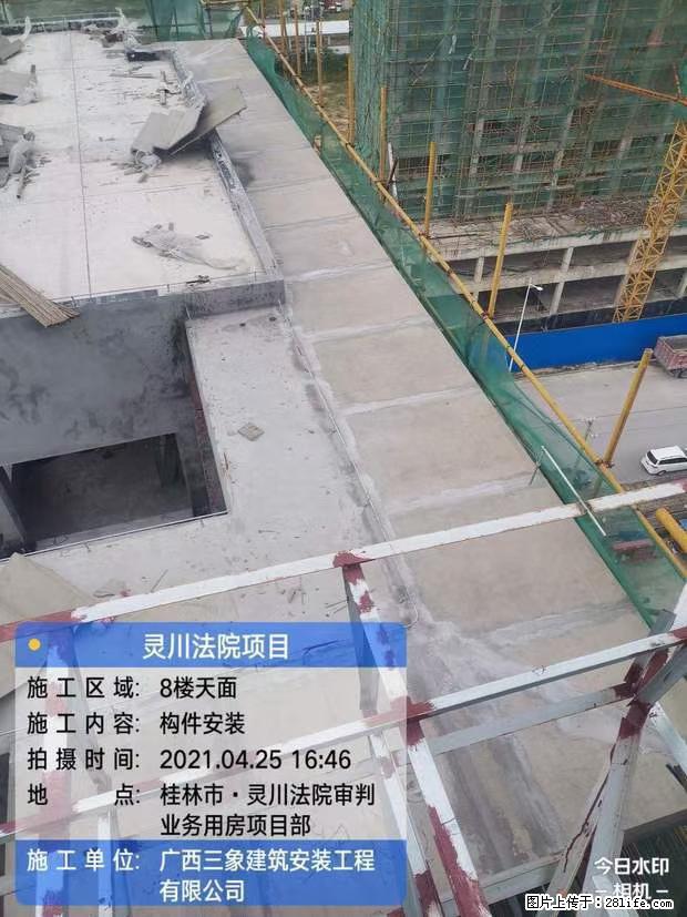 【广西三象建筑安装工程有限公司】广西桂林市灵川县法院项目 - 新手上路 - 德宏生活社区 - 德宏28生活网 dh.28life.net