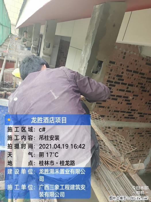 【广西三象建筑安装工程有限公司】广西桂林市龙县胜酒店项目 - 新手上路 - 德宏生活社区 - 德宏28生活网 dh.28life.net