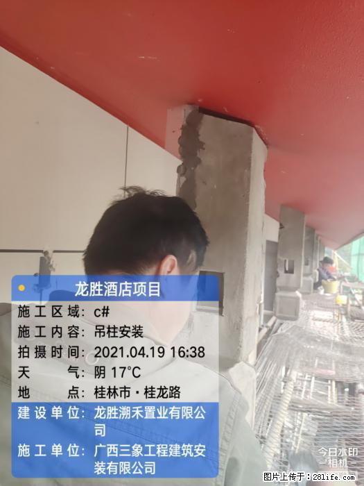 【广西三象建筑安装工程有限公司】广西桂林市龙县胜酒店项目 - 新手上路 - 德宏生活社区 - 德宏28生活网 dh.28life.net