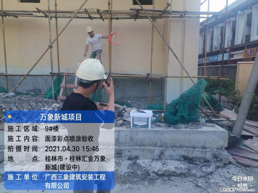 【广西三象建筑安装工程有限公司】万象新城项目 - 家居生活 - 德宏生活社区 - 德宏28生活网 dh.28life.net