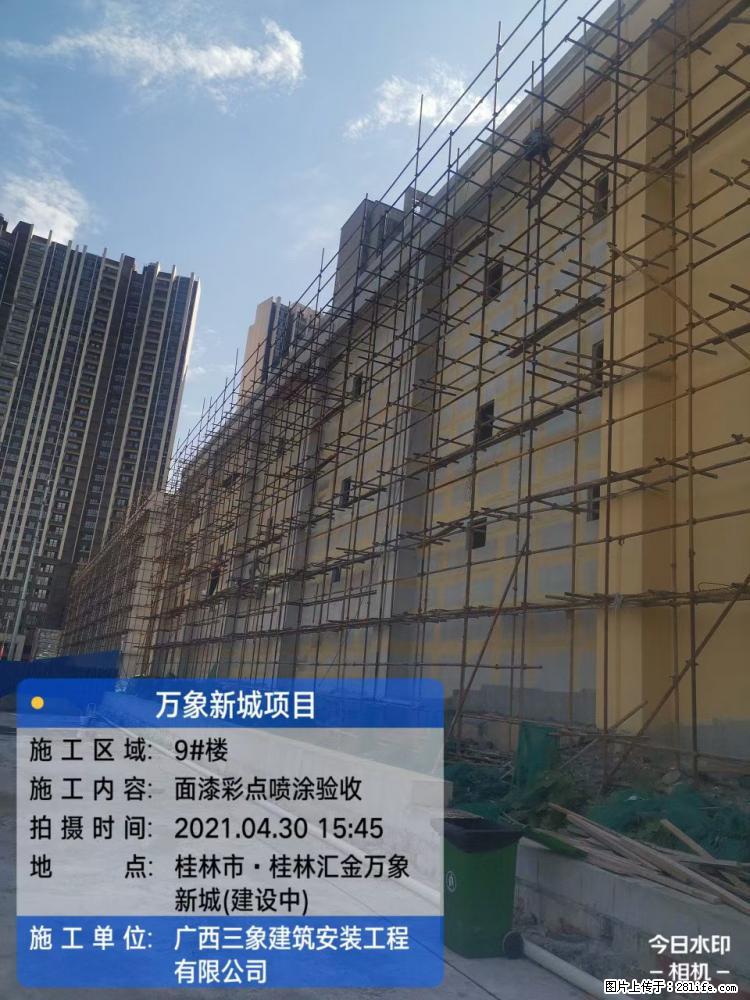 【广西三象建筑安装工程有限公司】万象新城项目 - 家居生活 - 德宏生活社区 - 德宏28生活网 dh.28life.net