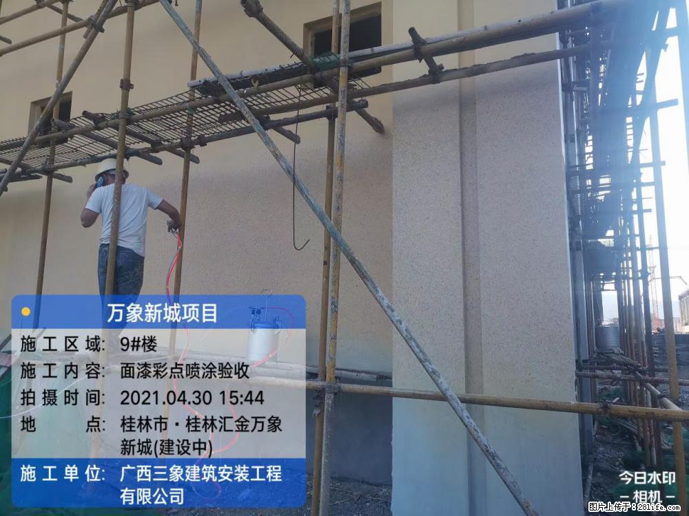 【广西三象建筑安装工程有限公司】万象新城项目 - 家居生活 - 德宏生活社区 - 德宏28生活网 dh.28life.net