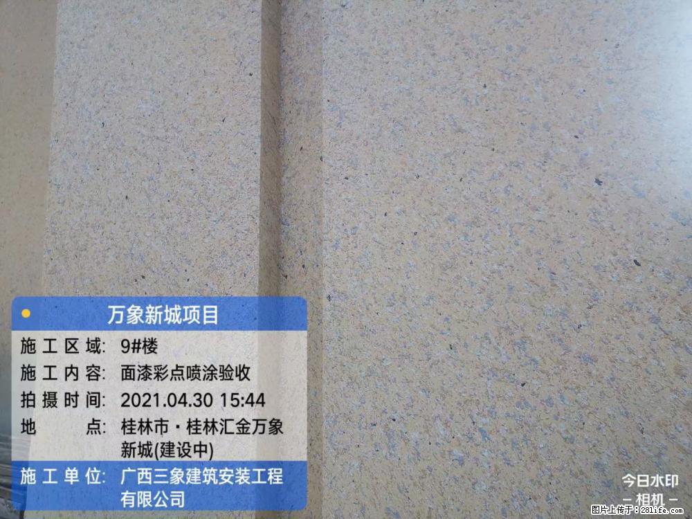 【广西三象建筑安装工程有限公司】万象新城项目 - 家居生活 - 德宏生活社区 - 德宏28生活网 dh.28life.net