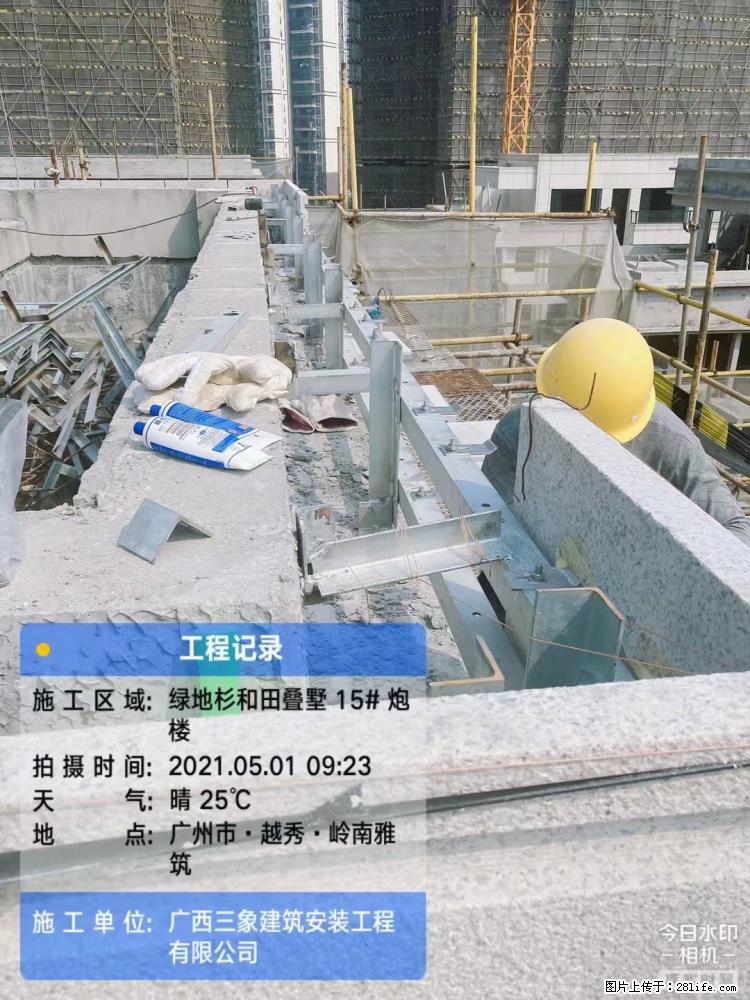 【广西三象建筑安装工程有限公司】绿地衫和田叠墅项目 - 家居生活 - 德宏生活社区 - 德宏28生活网 dh.28life.net