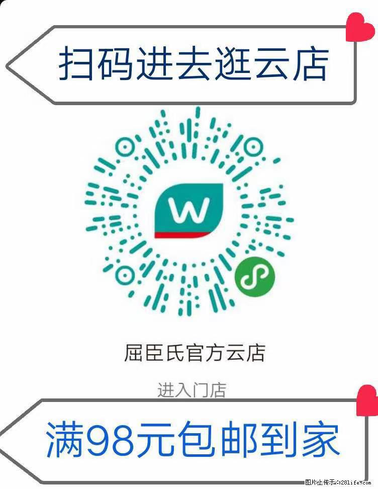 【屈臣氏】官方云店，会员日宠你，满98元包邮到家 - 新手上路 - 德宏生活社区 - 德宏28生活网 dh.28life.net