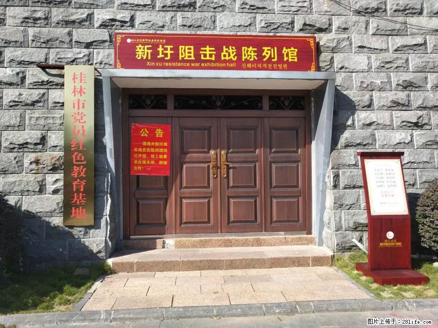 湘江战役新圩阻击战酒海井红军纪念园 - 游山玩水 - 德宏生活社区 - 德宏28生活网 dh.28life.net
