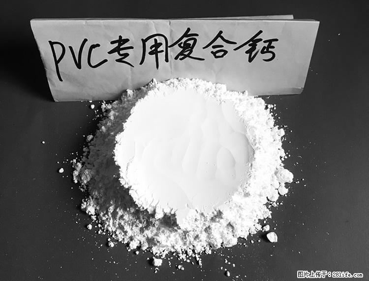 【桂林三鑫新型材料】电线电缆专用复合钙 超细改性碳酸钙 - 其他广告 - 广告专区 - 德宏分类信息 - 德宏28生活网 dh.28life.net
