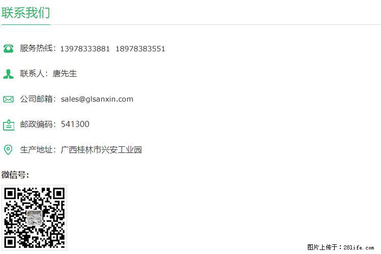 【桂林三鑫新型材料】1250目活性碳酸钙 改性钙碳酸钙 改性重质碳酸钙 - 新手上路 - 德宏生活社区 - 德宏28生活网 dh.28life.net