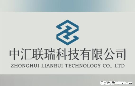【贵州中汇联瑞科技有限公司】 专业做班班通、校园广播、校园监控、校园门禁道闸、学校大礼堂等 - 其他广告 - 广告专区 - 德宏分类信息 - 德宏28生活网 dh.28life.net