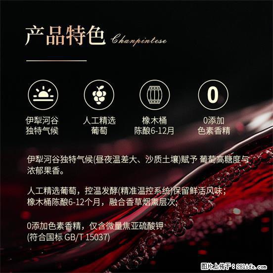 翁虹自创绯虹干红葡萄酒 - 餐饮美食 - 饮食特产 - 德宏分类信息 - 德宏28生活网 dh.28life.net