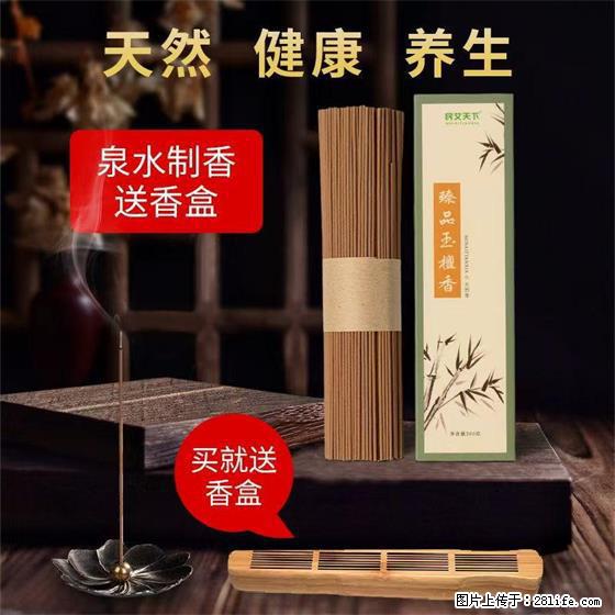 民艾天下天然线香家用室内檀香香薰 - 各类家具 - 居家生活 - 德宏分类信息 - 德宏28生活网 dh.28life.net
