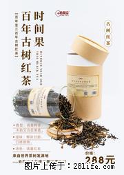 时间果百年古树2025年春红茶 - 购物交流 - 德宏生活社区 - 德宏28生活网 dh.28life.net